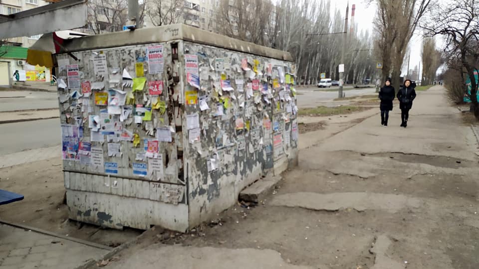 На Бородке снесли киоск. Фото: Инспекция по благоустройству