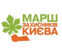 Киевляне провели марш, защищая город от строек и мусора. Фото с сайта march.org.ua.