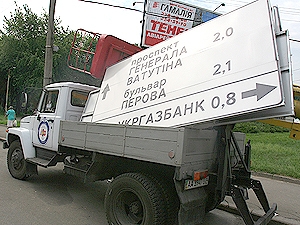 К Евро-2012 власти обещают много англоязычных указателей. Фото с сайта kp.ua