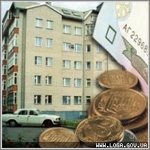 Рада пеню не отменила. Фото: gorod.lugansk.ua