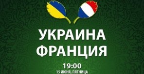 Начало матча в 19:00. Фото: ФФУ