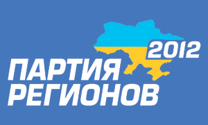 В кировограде суд признал факт подготовки к подкупу избирателей. Фото пресс-службы Партии регионов