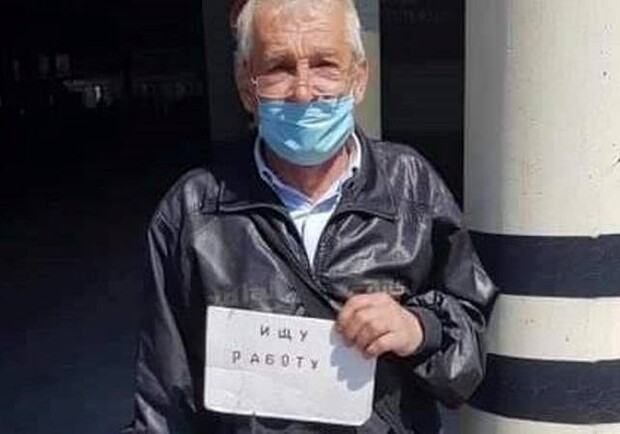 Стоял с табличкой \"Ищу работу\": пенсионеру из Харькова помогали всей ...