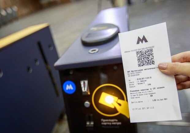 Получи ответ: как восстановить просроченный QR-билет фото