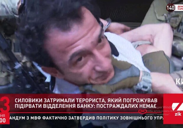 Задержали "Киевского террориста" Фото: YouTube
