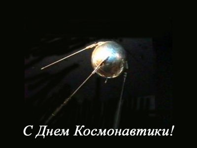 Запорожцы отмечать День космонавтики не будут. 
Фото kvvidkus.net