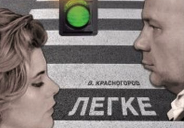 Легкое знакомство - фото