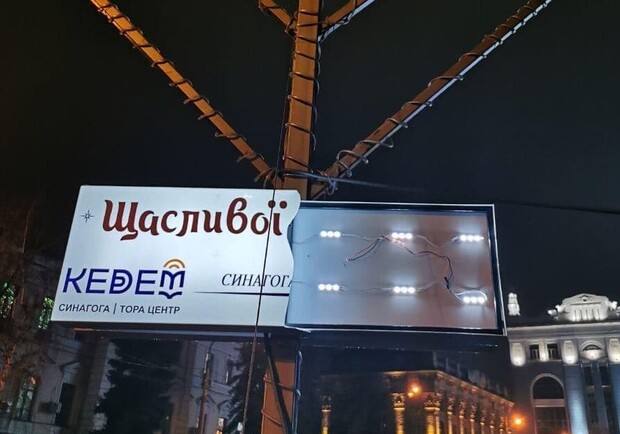 Еще один: в Киеве вандал повредил ханукию еврейской общины. Фото: ОЕОУ.