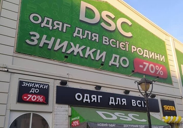 Магазины в Одессе