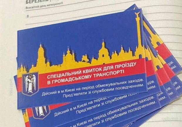 В КГГА рассказали, как получить спецпропуск в транспорт. Фото: Информатор