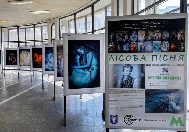 Фото выставка в честь 15-летия Леси Украинки. Фото: КП "Киевский метрополитен". 