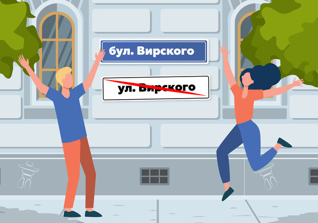 Еще несколько киевских улиц и скверов получили свои имена. Фото: Vgorode