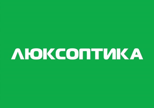 Люксоптика - фото