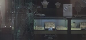 Ограбление 