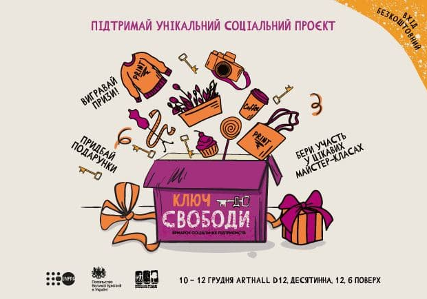 Наймасштабніша подія року!  - фото