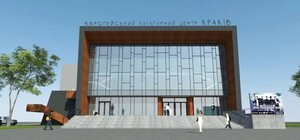 Когда откроют культурный центр 