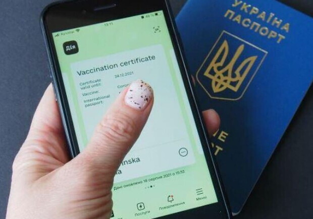 "ПриватБанк" начал выдавать карты "єПідтримки" привитым от коронавируса подросткам. || Фото: 5.ua 
