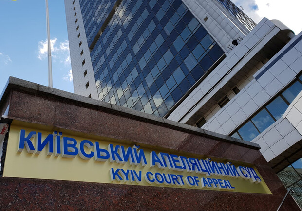 В Киеве судья апелляционного суда купила квартиру почти за 5 млн гривен. || Фото: kas.gov.ua