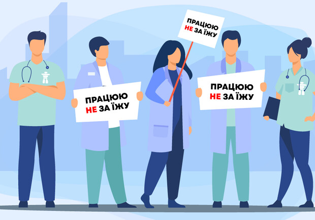 Больницы Киева берут кредиты в банках, чтобы рассчитаться по зарплатам. || Фото: Vgorode