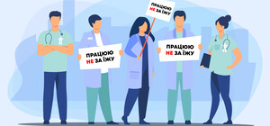 Киевские больницы берут кредиты в банках, чтобы выплатить медикам зарплаты