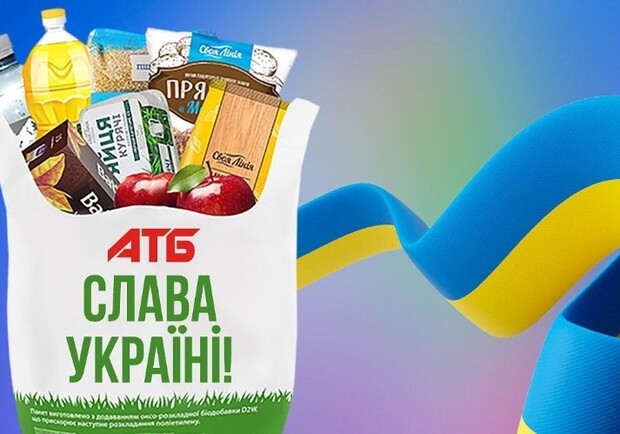 Десятки миллионов гривен составила гуманитарная помощь АТБ украинцам в первую неделю войны. || Фото: nashkiev.ua/news