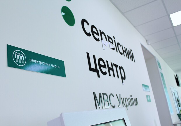 В Киеве возобновили работу два сервисных центра МВД || фото:kyivopt.com
