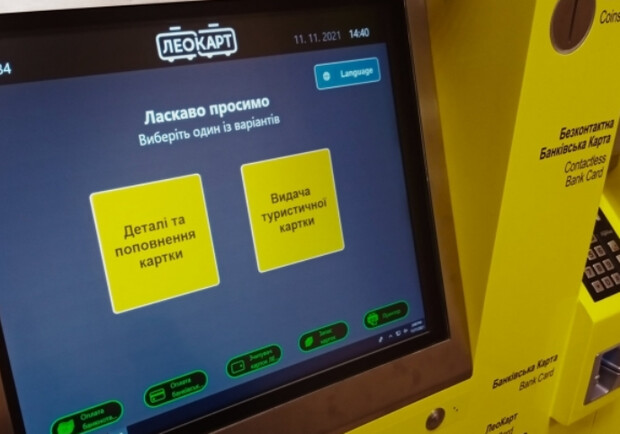 У Львові встановили перший апарат для друку неперсоналізованих карток || Фото: leocard.lviv.ua