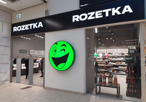 Rozetka без попередження призупинила вже оплачену доставку за підпискою. || Фото: Rozetka