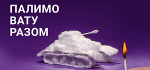 Cosmolot собирает донаты, чтобы 