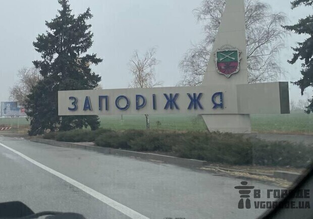 Яка ситуація у Запорізькій області на 28 травня. || Фото: zp.vgorode.ua