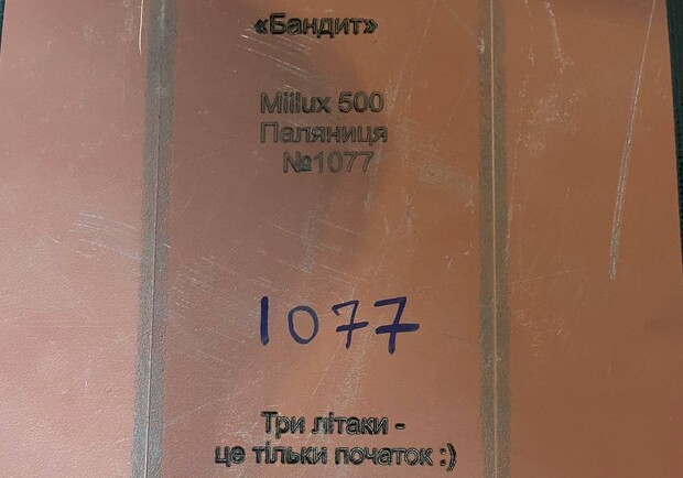 Строковик НГУ, який збив три російські винищувачі, отримав іменний бронежилет. || Фото: facebook.com/vasiliy.busharov