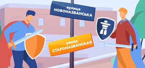 Стали известны результаты голосования насчет переименования улиц в Киеве