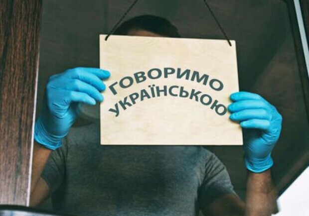 Запорожців кличуть прокачати свої знання з української мови. || Фото: konkurent.ua