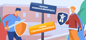 В сети появилась карта Киева с обозначением всех улиц, которые переименуют