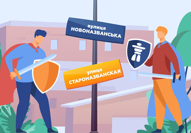У Києві перейменували 24 вулиці: список. || Фото: Vgorode