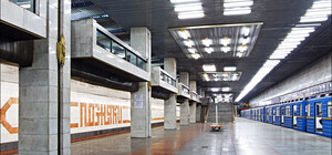 На станции метро 