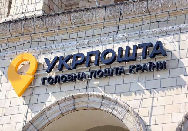 "Укрпочта" выпустит первый маркированный конверт военного времени. || Фото: itc.ua