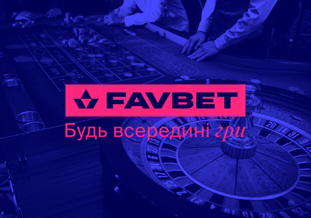 favbet слоти