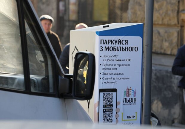 Львів'яни можуть придбати абонементи на паркування через "Приват24" || Фото: Роман Балук