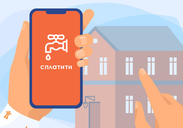 Как киевлянам получить перерасчет за жилищно-коммунальные услуги || фото: Vgorode
