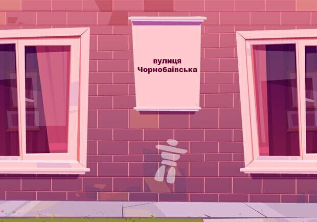 Графітна, Романтична та Автоклубна: у Запоріжжі підібрали 13 нових назв для вулиць. || Фото: zp.vgorode.ua