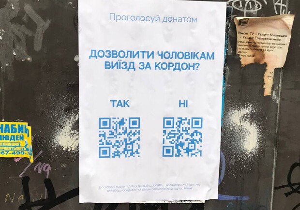 По Киеву развесили листовки с провокационными вопросами о войне. || Фото: the-village.com.ua