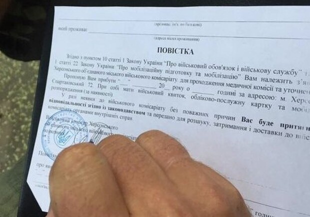 Чому в Україні чоловікам масово вручають повістки на вулиці та в закладах. || Фото: www.mak-mel.com