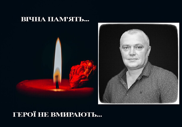 На Одещині попрощалися із загиблим захисником Сергієм Булавенком