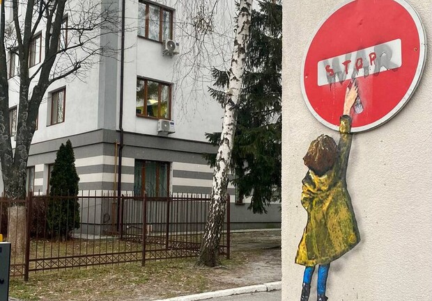 Фотофакт: в Бучі з'явилось графіті відомого італійського художника  - фото