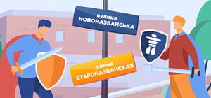 В Киеве переименовали площадь и проспект Победы