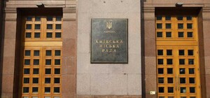 В Киеве дерусифицировали еще одну улицу: новое название