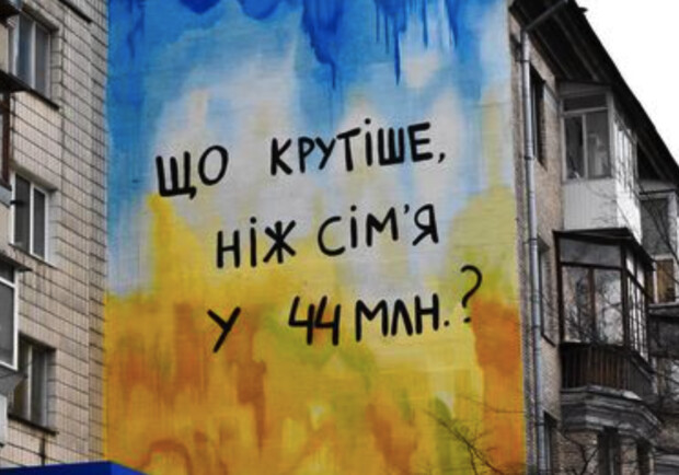 В Киеве появился новый патриотичный мурал - || фото: instagram.com/charityhub.agency/