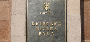 Дерусификация в действии: в Соломенском районе Киева переименовали улицу