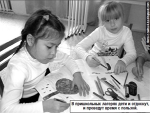 В пришкольных лагерях дети и отдохнут, и проведут вермя с пользой.
Фото kp.ua.